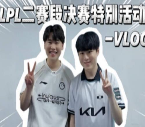 IG分享Wei武汉活动VLOGWei：感觉许哥是挺可爱的