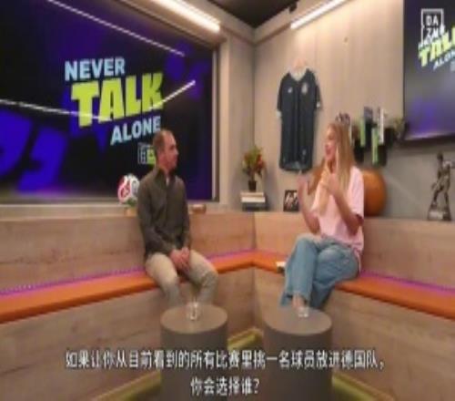 拉姆：想选梅西放进德国队，看他踢球是种享受，无论他多大年纪