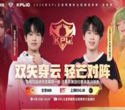 WB全员发力轻松零封EDG再取一胜完成领跑WB30EDG