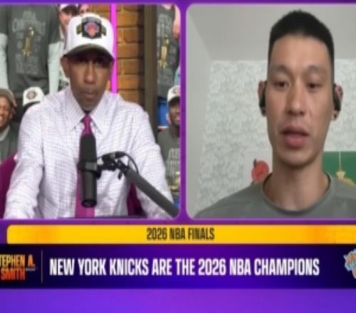 林书豪:尼克斯如今远超林疯狂时期我像普通球迷一样为他们欢呼