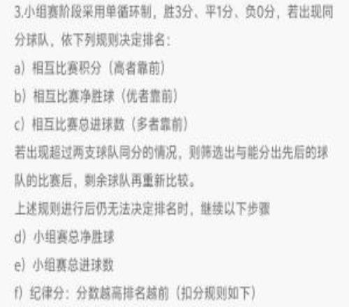 海地末轮50能不能出线不能，因为规则改为同分比较对战成绩