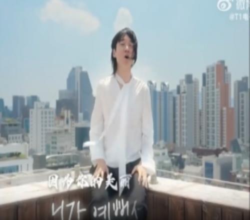T1分享Untara演出26EWCT1应援曲:IAdoreYou