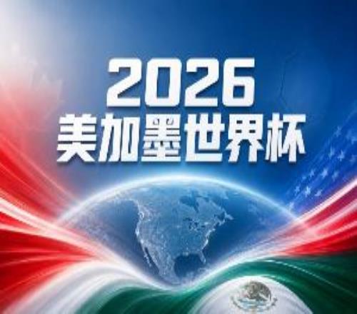 世界杯彩经:头名之争,德国全取三分