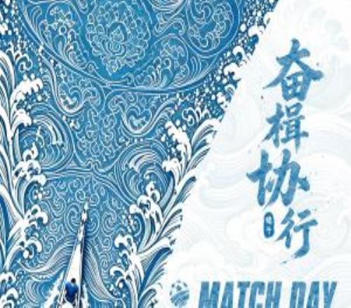 MATCHDAY2026中国足协杯第4轮：青岛红狮vs武汉三镇