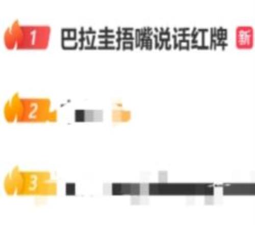 阿尔米隆捂嘴染红！“巴拉圭捂嘴说话红牌”登上微博热搜第一