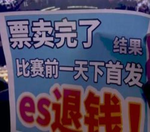 武汉eStar对阵RNG.M比赛现场粉丝举牌喊话：ES退钱！