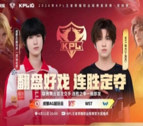 轻松取胜！AG面对新秀WST稳健发挥成功拿下一分AG31WST