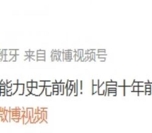 高雷雷谈日本表现：最好的整体足球，比肩十年前巴萨！最有冠军相