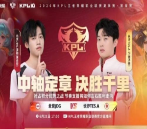 TES双C多次暴毙葬送比赛胜利JDG鏖战五局取胜JDG32TES