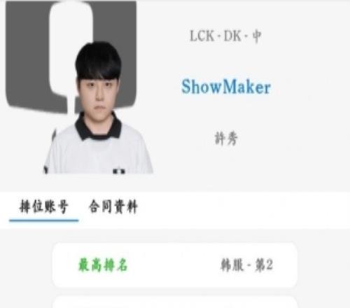准备在EWC大展拳脚DK全员进韩服前一百ShowMaker韩服第二！