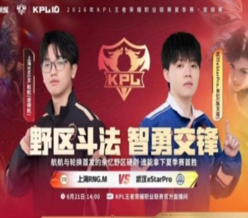 eStar上野轮换发挥奇效eStar击溃RNG拿下首胜eStar31RNG