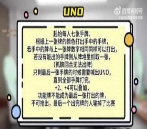 WBG分享队员团建视频：继续和微博哥一起UNO吧