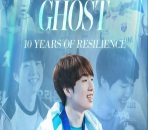 LCK庆祝Ghost出道10周年:毫不动摇地走在属于自己的道路上
