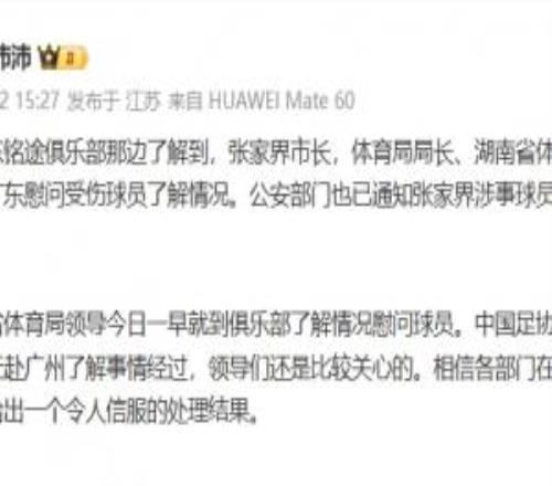 小球员被殴！博主：公安部门已通知张家界涉事球员回广州配合调查