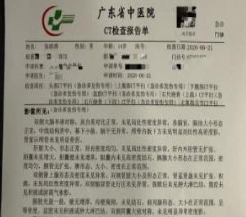 遭成人队围殴!网传广东铭途14岁球员检查报告多处挫伤小指骨折