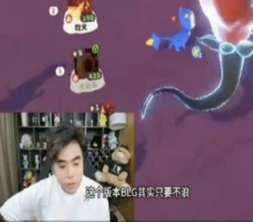 朱开：MSI这版本BLG只要不浪挺适合他们这版本适合TheShy在上路
