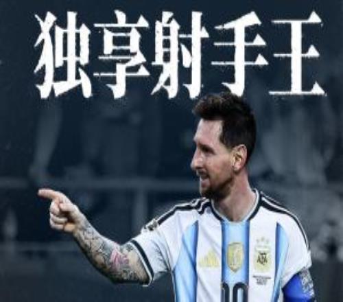 见证历史！梅西28场世界杯17球，超越克洛泽独享世界杯历史射手王