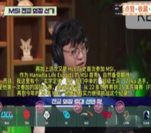 zeka定律BeryL：HLE会夺冠zeka第一次参加的国际赛事都会夺冠