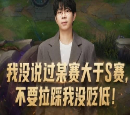 二路还在！Wayward：我没说过某赛大于S赛，不要拉踩我没贬低！
