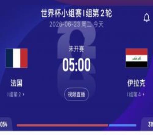 还对飚吗梅西首轮戴帽本轮双响,首轮双响的姆巴佩5点出战