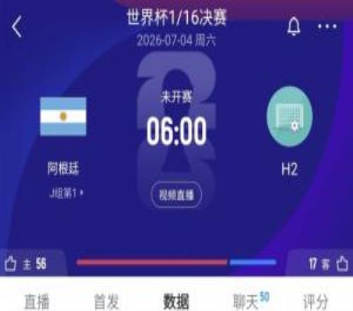 回到熟悉的地方！阿根廷首场淘汰赛在迈阿密进行，地点硬石体育场