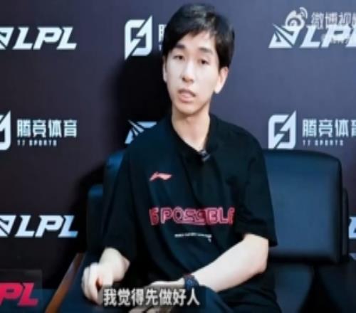 LPL负责人谈选手管理:先做好人,再做好合格的职业选手,再来谈其他事情