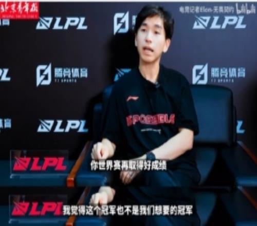 BLG冠军不属于LPLBLG粉丝开喷LPL负责人对Bin处罚：皇杂！igdog！