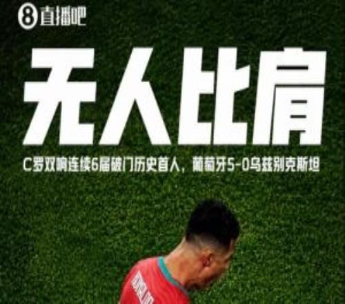 证明之战!41岁C罗双响破纪录,赛后冲镜头高喊:我回来了!