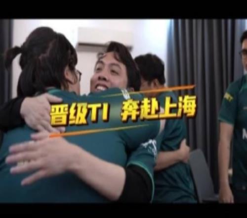 OG发布Ti晋级之路：上次我们来上海拿下不朽盾这次依然全力以赴