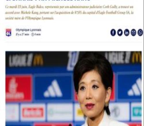 官方：美籍韩裔女商人米歇尔康收购里昂达协议将认债务并注资