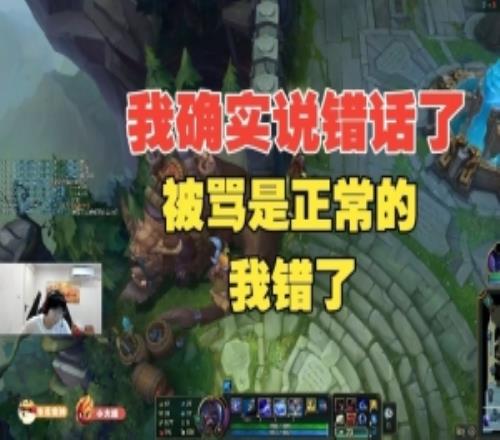 wayward直播道歉：我确实说错话了，被骂是正常的，我错了