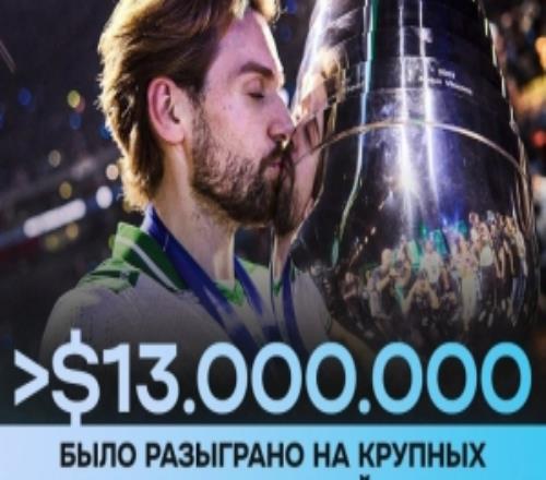 CS2上半年赛事总奖金超1300万美元：VIT五连冠瓜分288.9万美元！