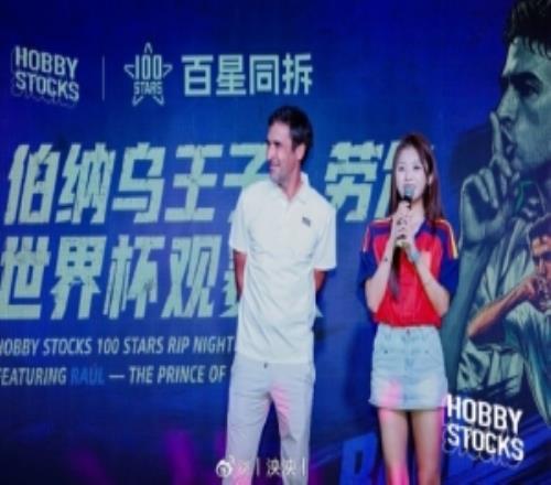 泱泱分享世界杯主持照片：进入世界杯时间这一周withRaul！