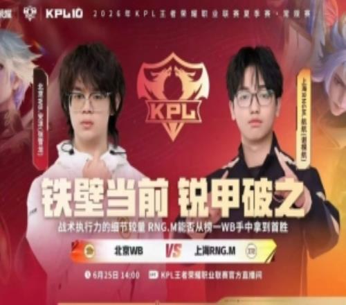 WB连胜之姿不可阻断！WB零封RNG斩获九小局连胜WB30RNG