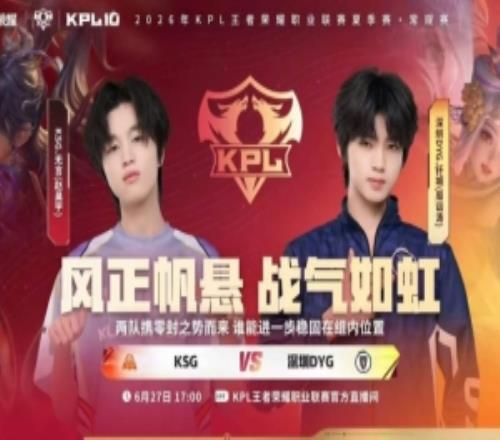 KSG王者姿态不可阻挡KSG轻松拿下DYGKSG31DYG