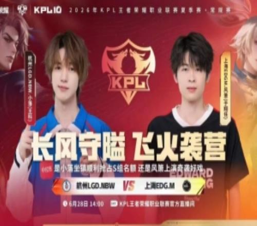 干净零封！LGD轻松拿下EDG率先锁定S组LGD30EDG