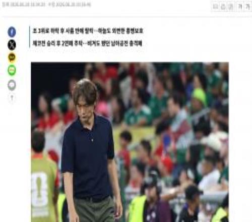 韩媒：曾高喊打进境外世界杯最佳战绩经历3天“希望煎熬”后出局