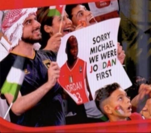玩梗！世界杯约旦球迷举牌：抱歉乔丹我们才是最早的Jordan