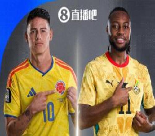116决赛：K1哥伦比亚对阵L3加纳！北京时间7月4日930开球