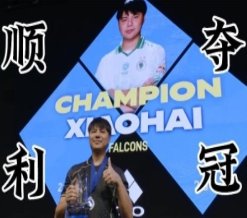 “小孩”曾卓君霸气夺冠视频！索尼PS也来庆祝称赞其赛场亮眼发挥