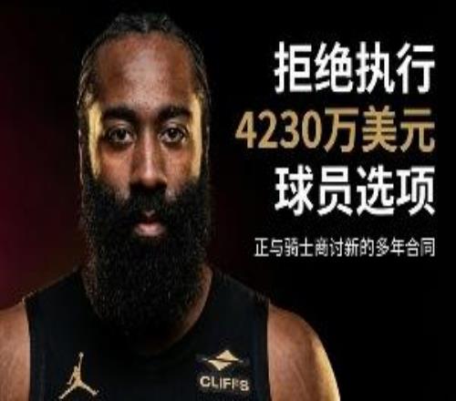 NBA动态汇总：莫兰特赴开拓者哈登商讨续约追梦助力追詹眉