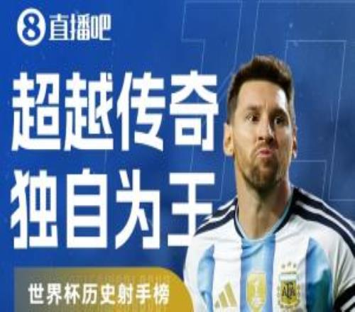 被梅西打破纪录！克洛泽：我一点也不介意，我一直都是梅西的球迷