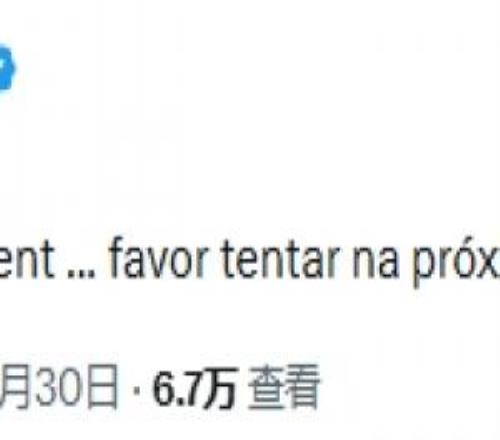 专家预测巴西不敌日本！内马尔回应：请你下届世界杯再试试吧