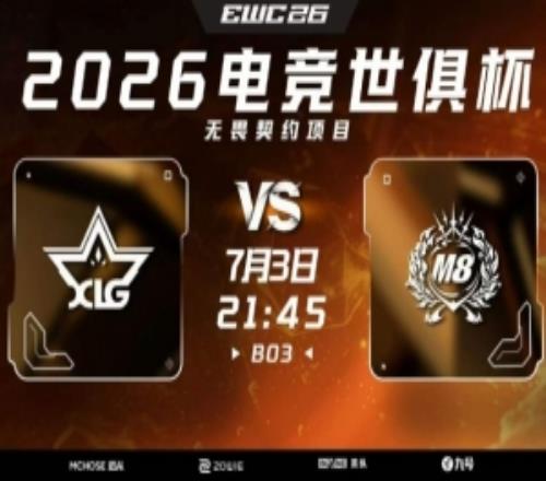 XLG莲花换阵惨遭碾压M8大比分拿下图二胜利M811XLG