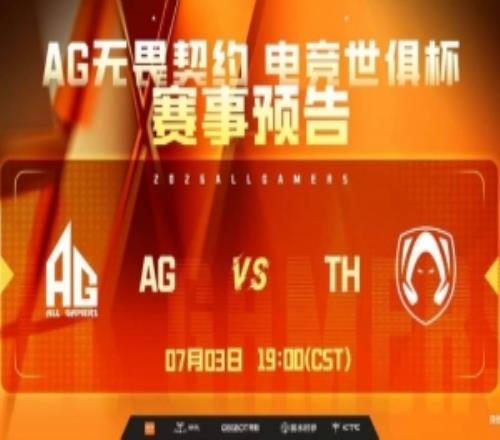 TH进攻端火力全开AG防守完全被打成筛子TH21AG