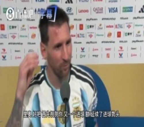 设陷阱记者提问说到不依赖点球继续进球，梅西未聊该话题谈比赛
