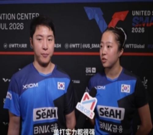 林钟勋申裕斌：王楚钦孙颖莎是世界顶尖组合，我们的发挥很完美