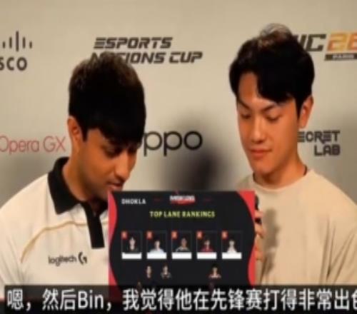 Bin第二你第三！印度神王谈MSI上单：Zeus第一Doran只能第五
