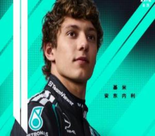 F1英国大奖赛排位赛：安东内利杆位，勒克莱尔第二，汉密尔顿第三