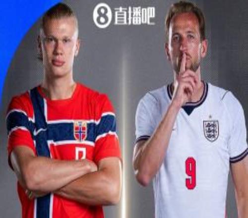 哈兰德PK凯恩！天下杯14决赛：挪威vs英格兰，7月12日5点开球